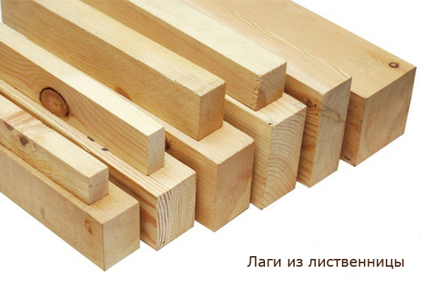 лаги из лиственницы