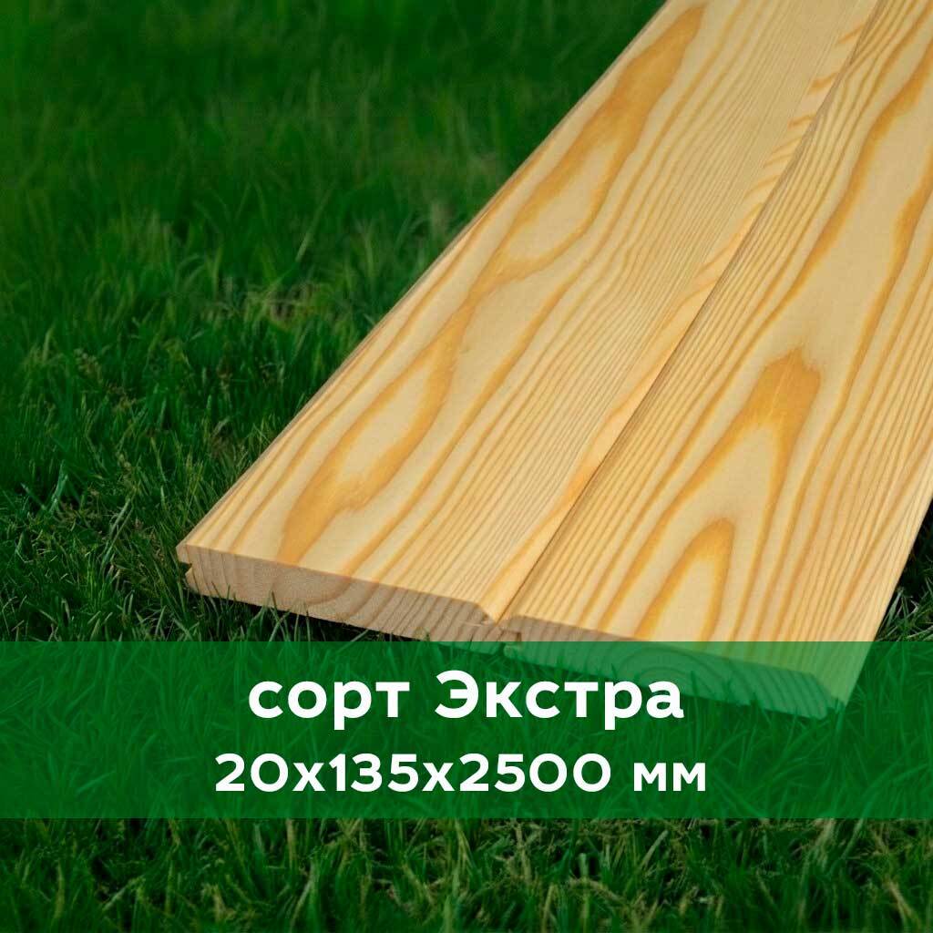 Имитация бруса из лиственницы 20х135 мм, сорт Экстра