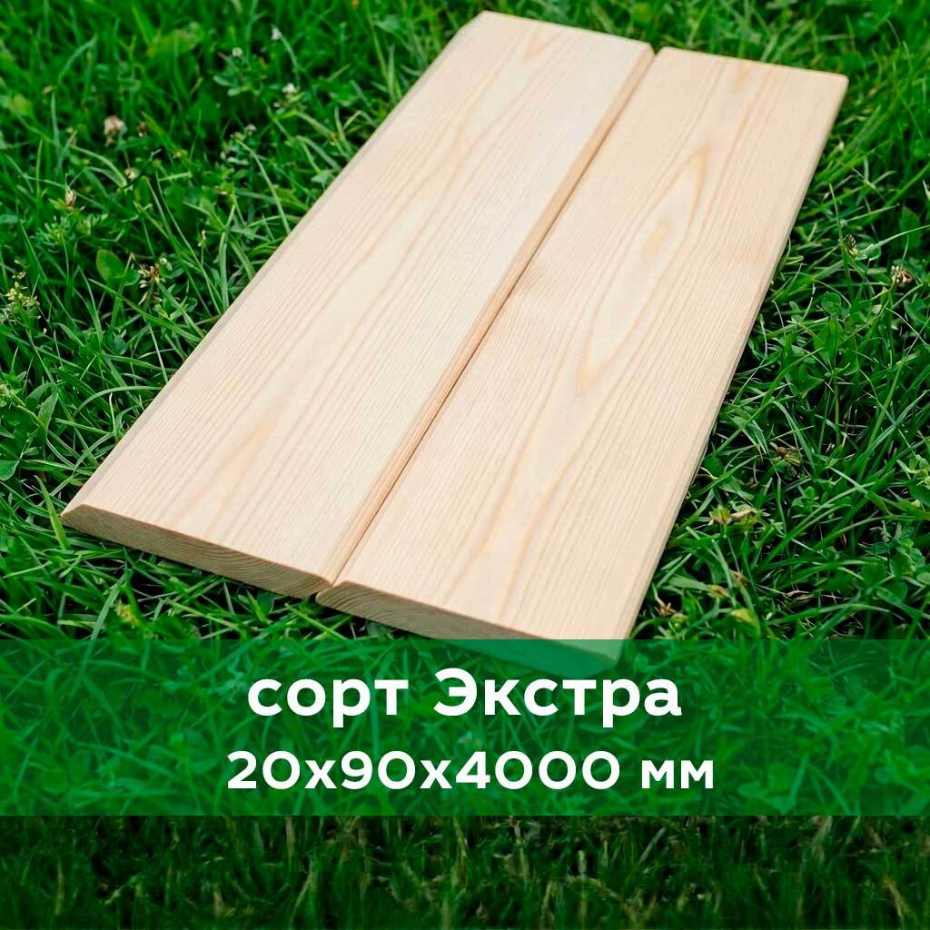 Планкен скошенный из лиственницы 20х90 мм, сорт Экстра
