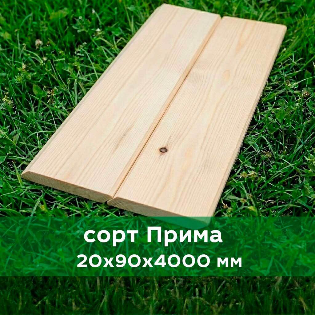 Планкен скошенный из лиственницы 20х90 мм, сорт Прима