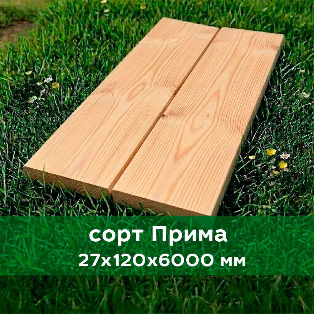 Палубная доска из лиственницы 27х115\120 мм, сорт Прима