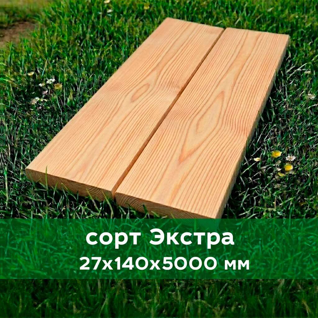 Палубная доска из лиственницы 27х140\142 мм, сорт Экстра