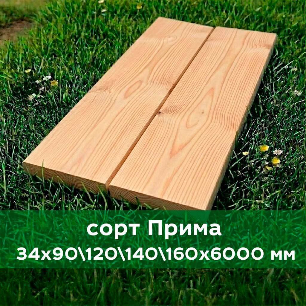 Палубная доска из лиственницы 34х90\120\140\160 мм, сорт Прима