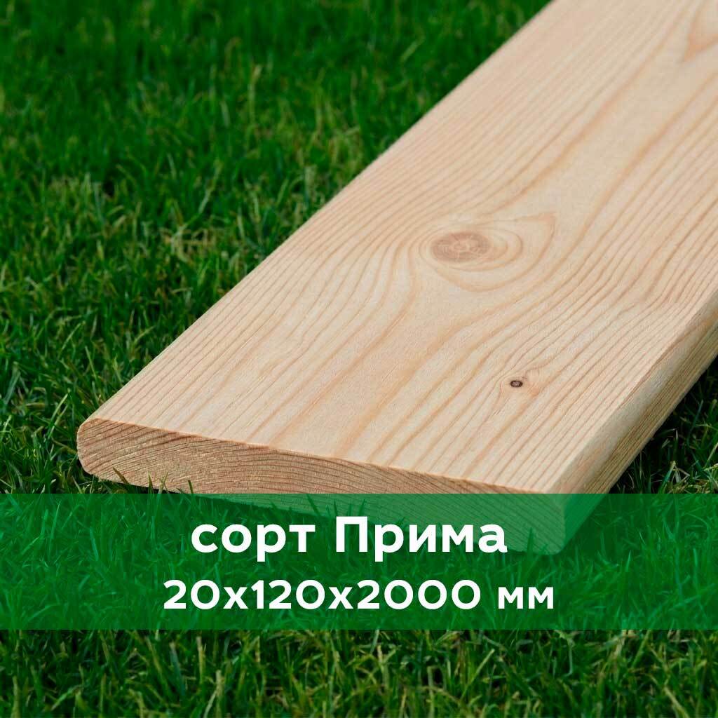 Планкен прямой из лиственницы 20х120 мм, сорт Прима