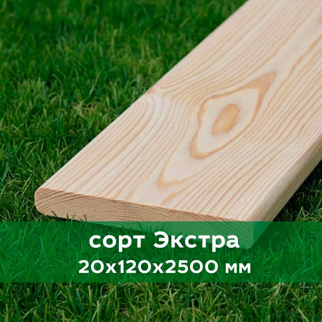 Планкен прямой из лиственницы 20х120 мм, сорт Экстра