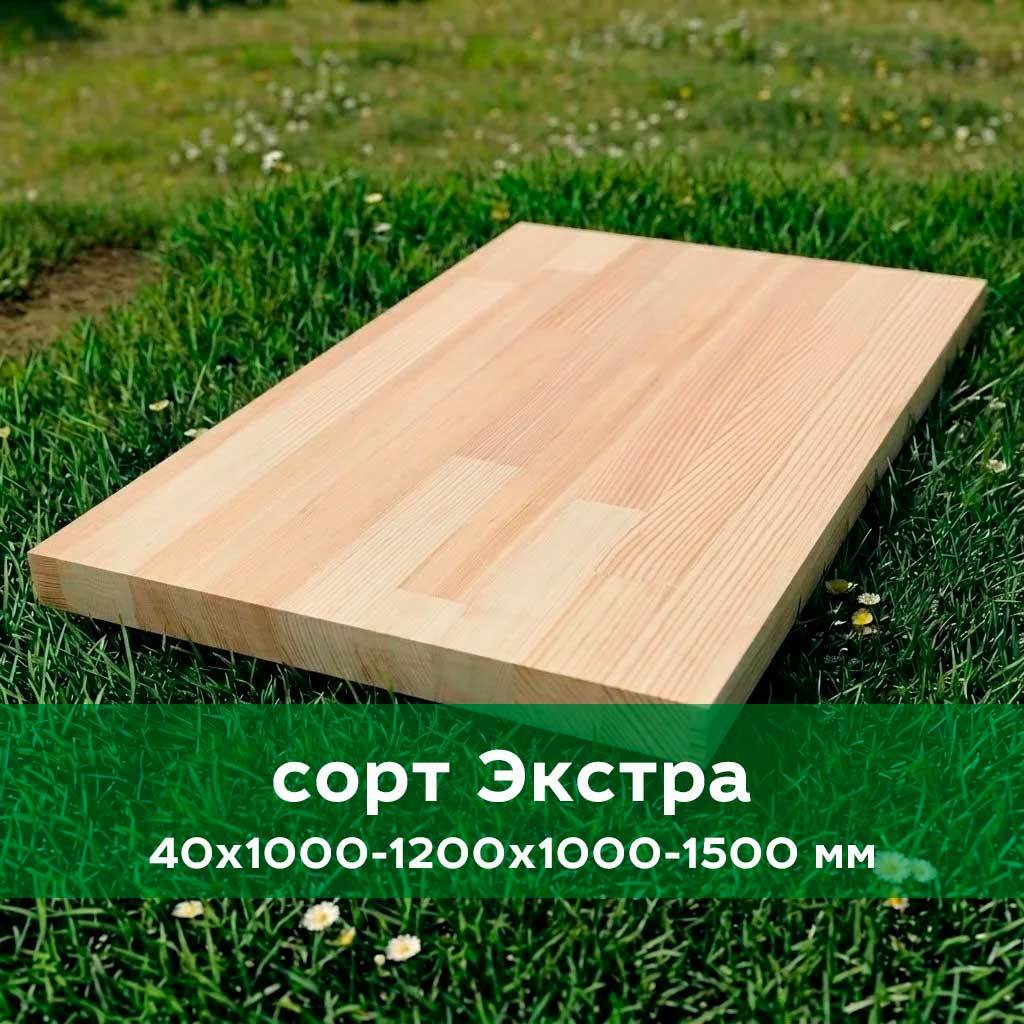 Площадка цельноламельная клееная из лиственницы Экстра 40х1000-1200х1000-1500 мм