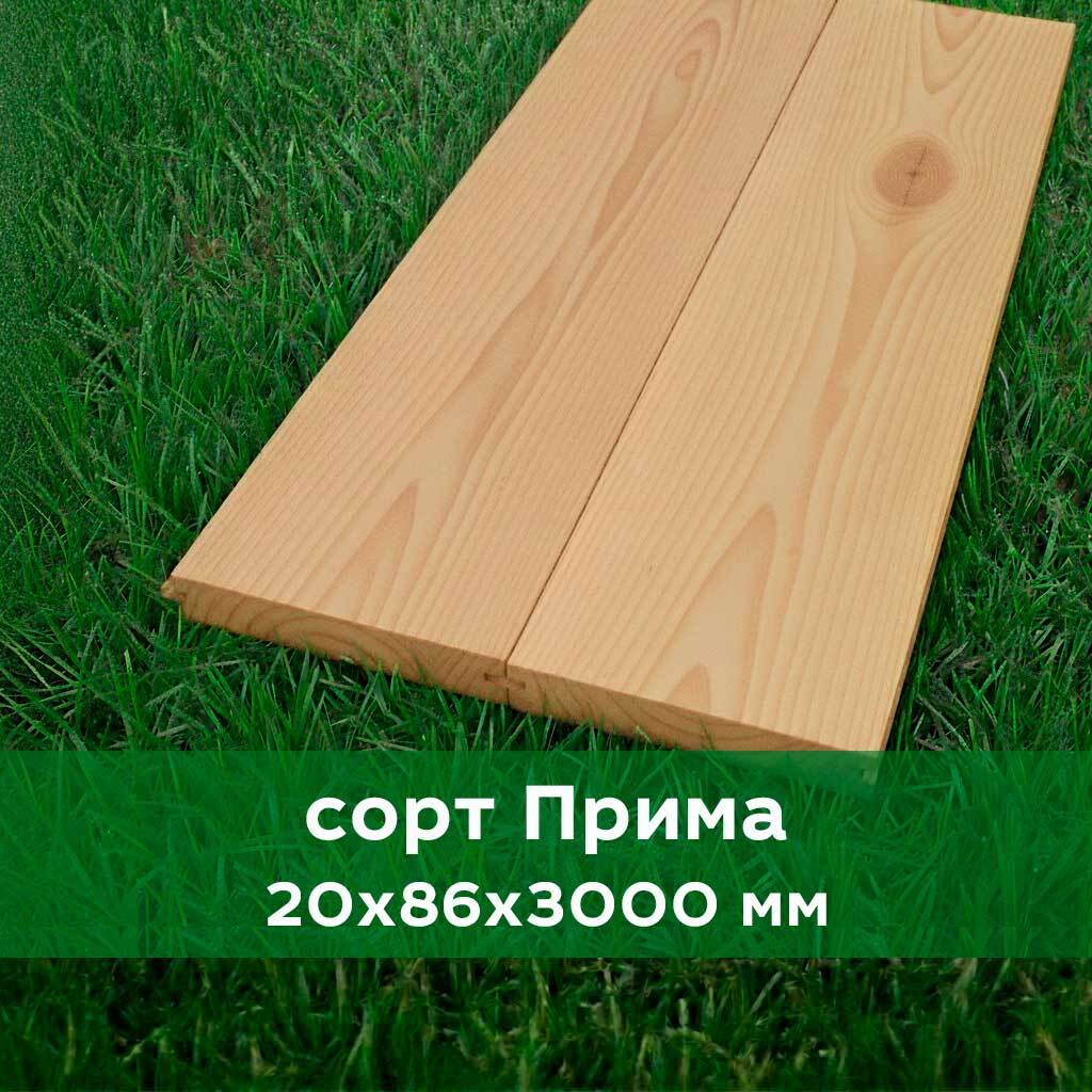 Доска пола из лиственницы 20х86, сорт Прима