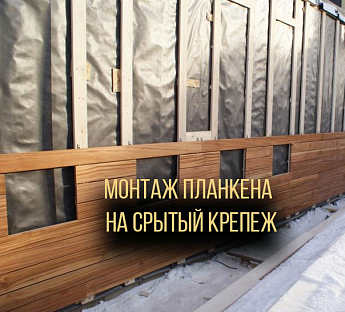 Монтаж планкена из лиственницы на скрытый крепёж:делаем правильно