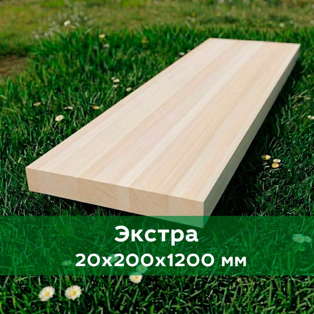 Подступенок из лиственницы Экстра 20*200*1200 мм