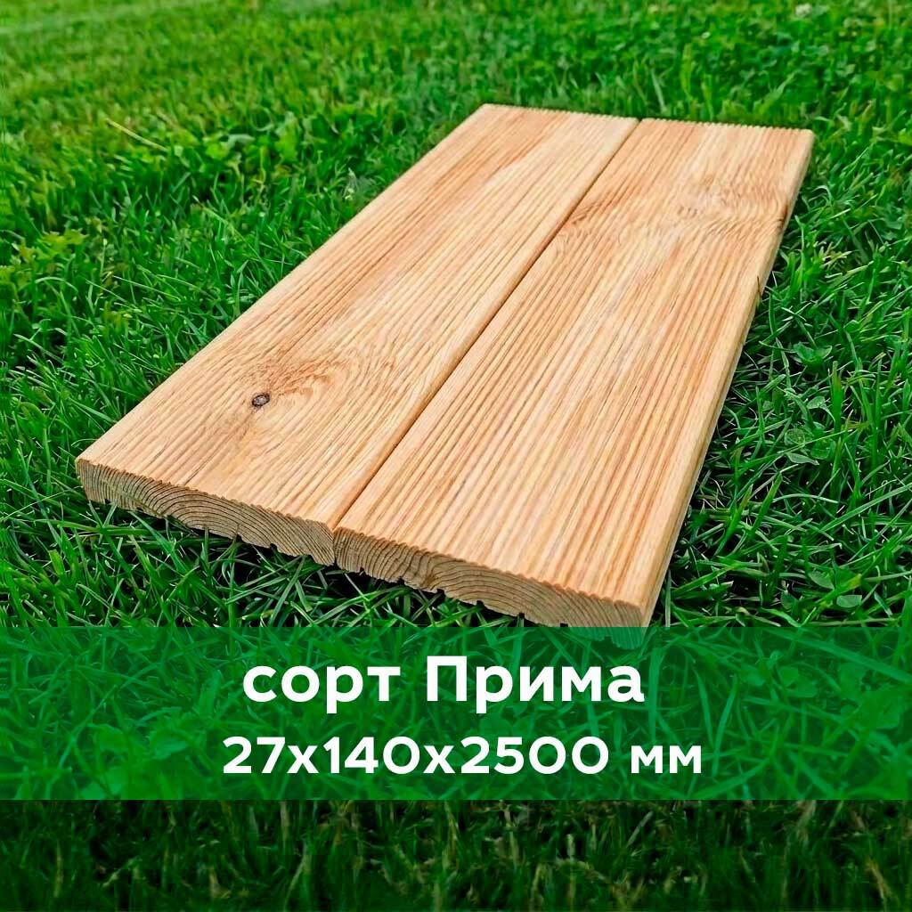 Террасная доска из лиственницы 27х140 мм, сорт Прима
