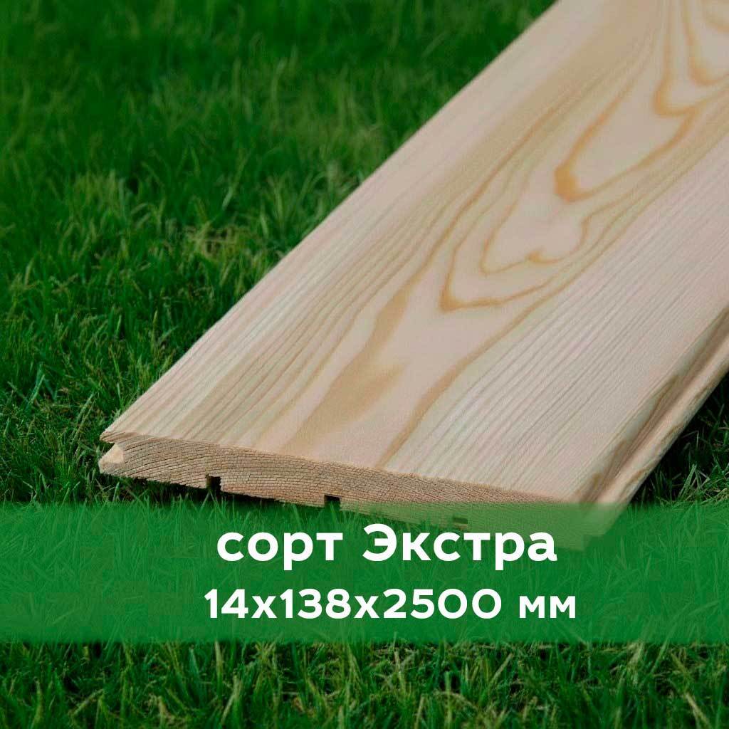 Вагонка штиль из лиственницы 14х138 мм, сорт Экстра