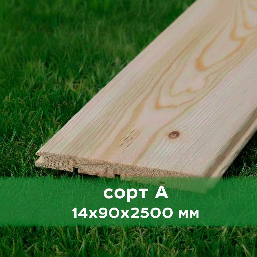 Вагонка штиль из лиственницы 14х90 мм, сорт А